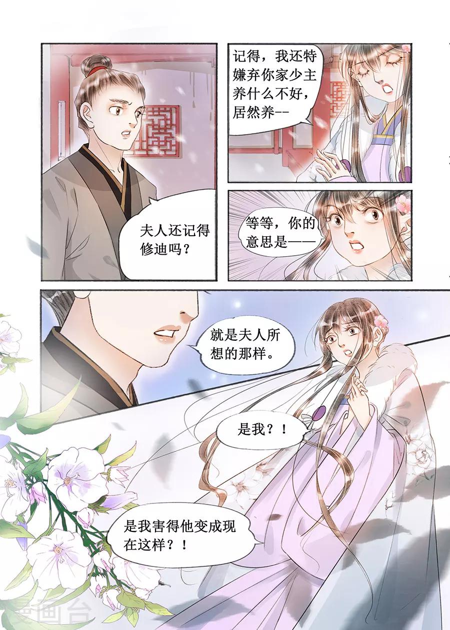 第17话10 带你去见一个人-第130话