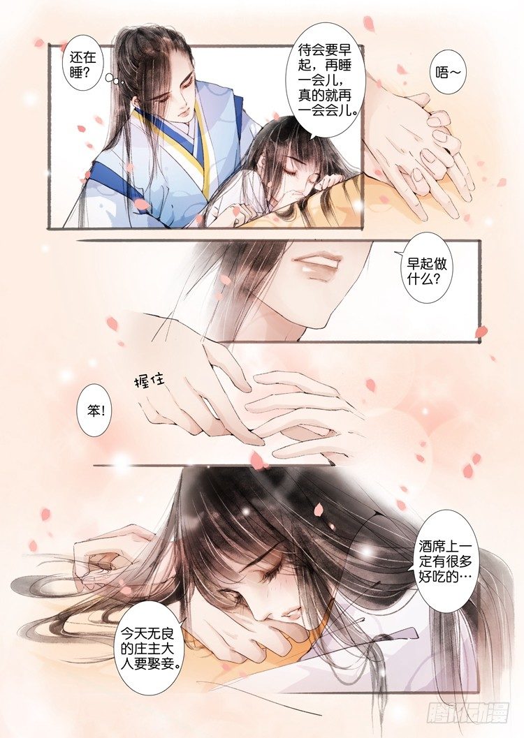 第五话（下）-第14话