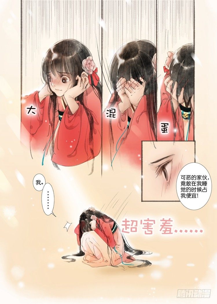 第五话（下）-第14话