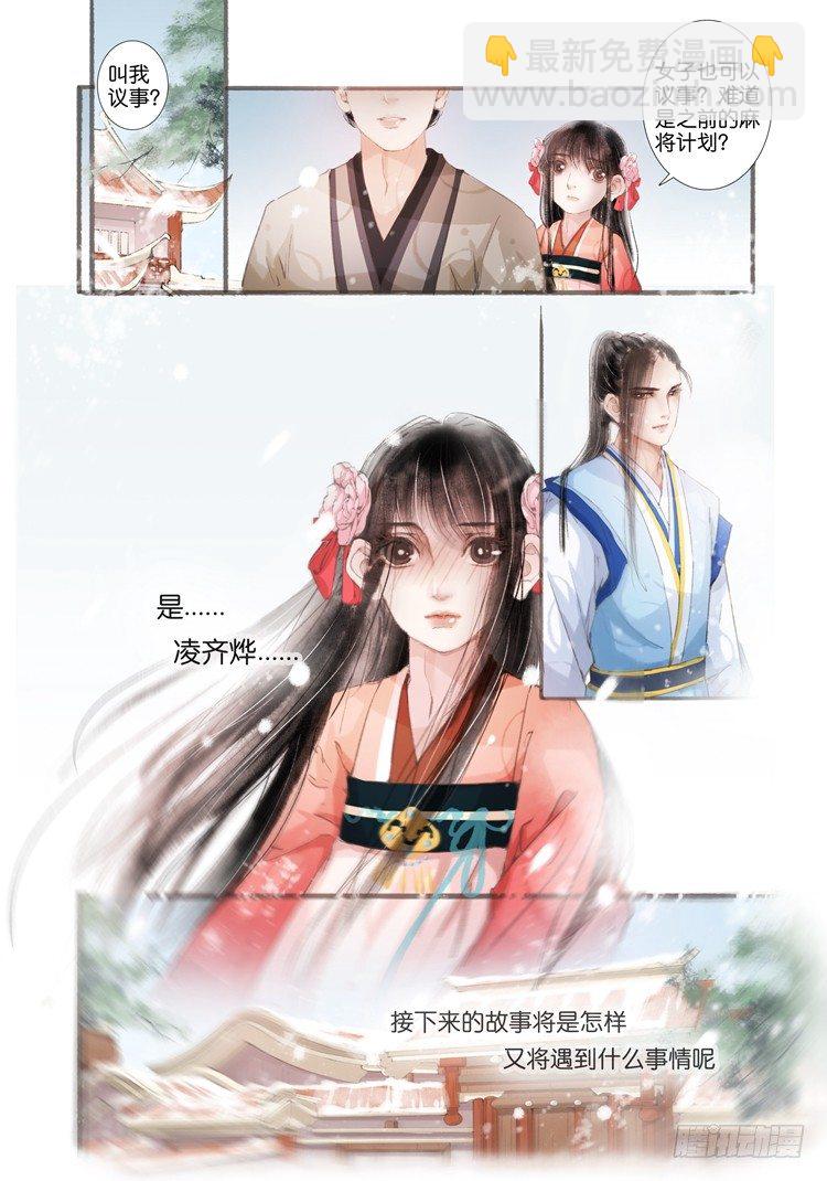 第五话（下）-第14话