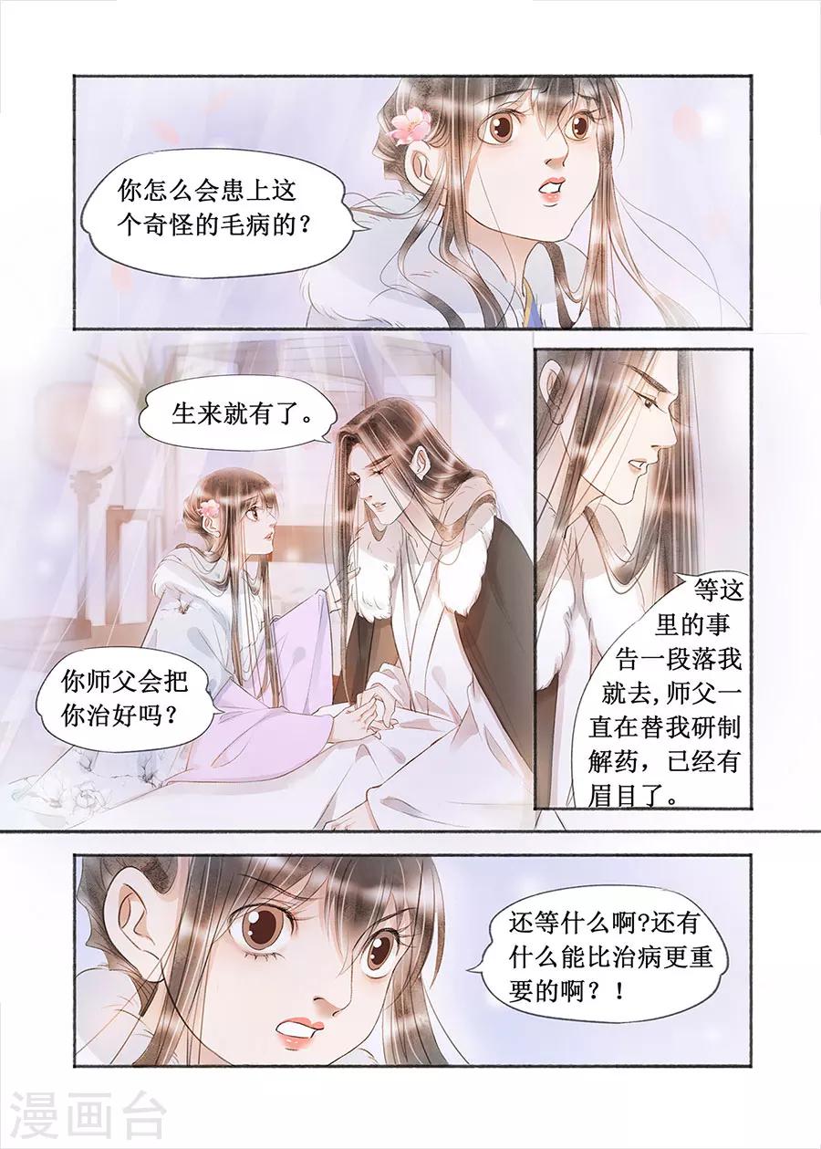 第17话12 带你去见一个人-第132话