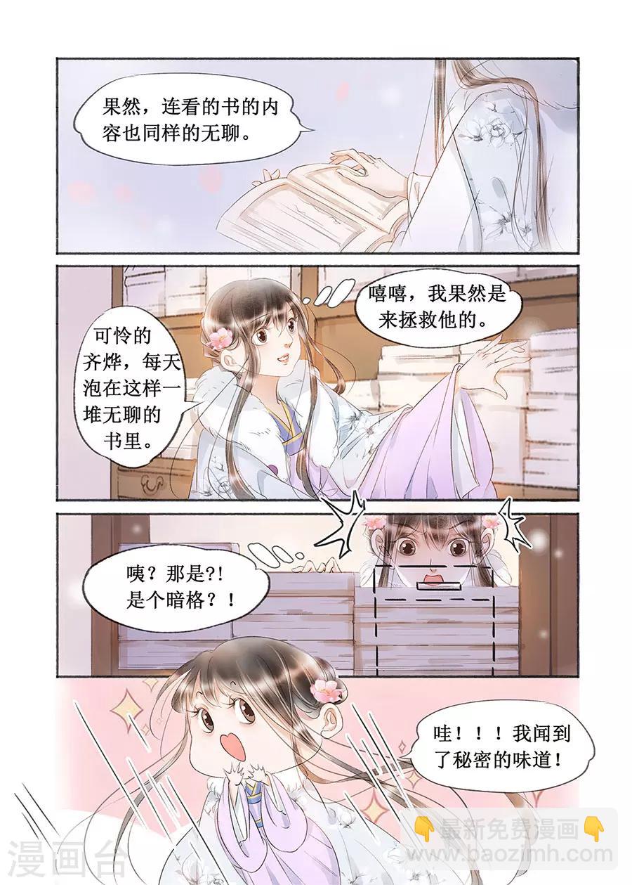 第17话12 带你去见一个人-第132话