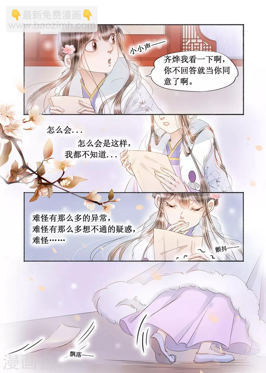 第17话12 带你去见一个人-第132话