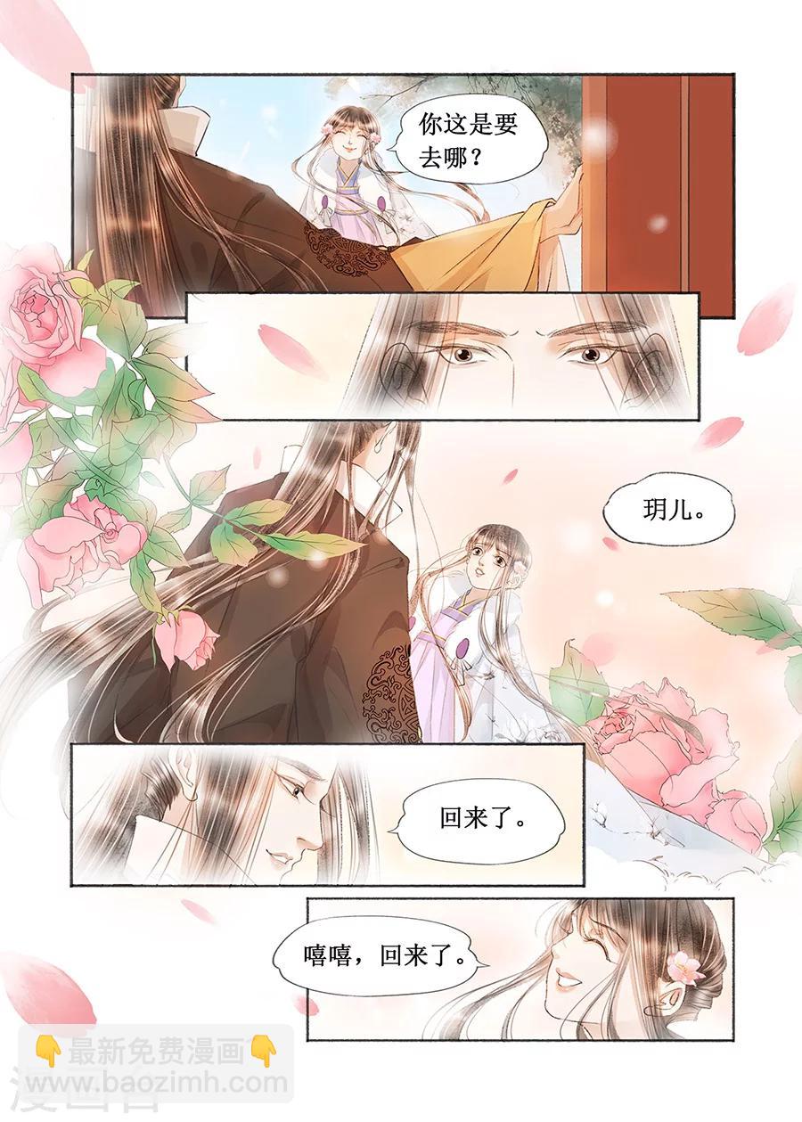 第18话1 彼此的秘密-第134话