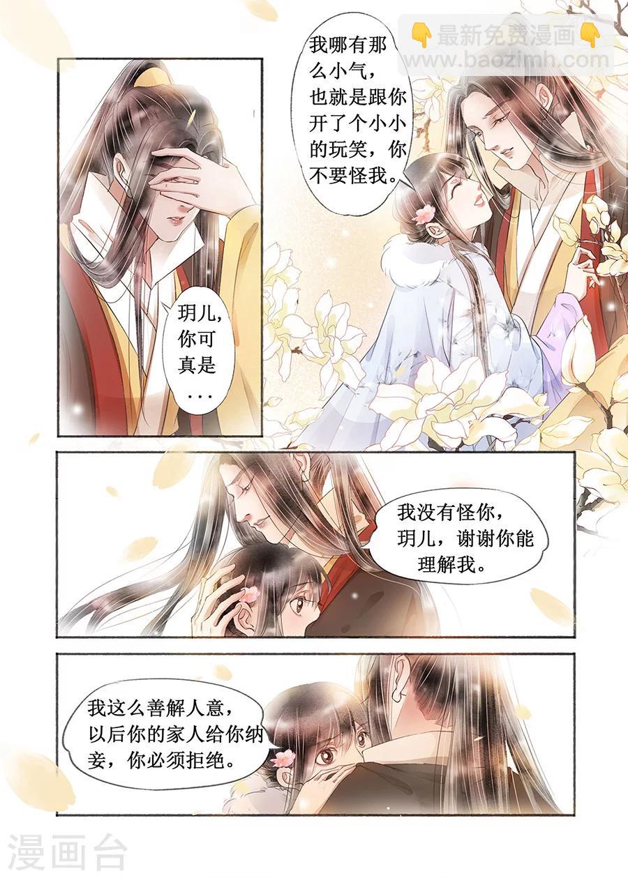 第18话1 彼此的秘密-第134话