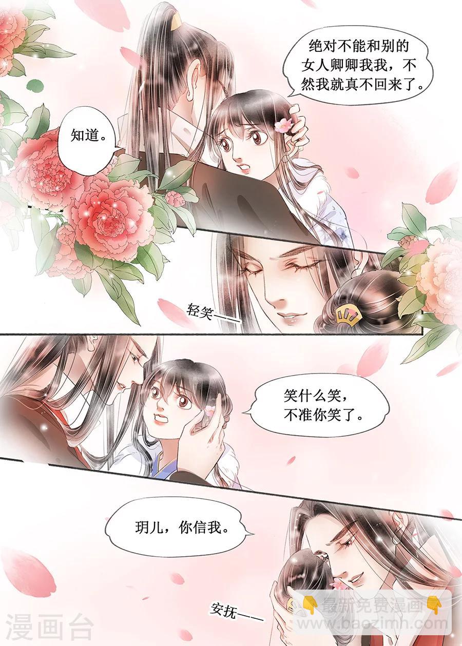 第18话1 彼此的秘密-第134话