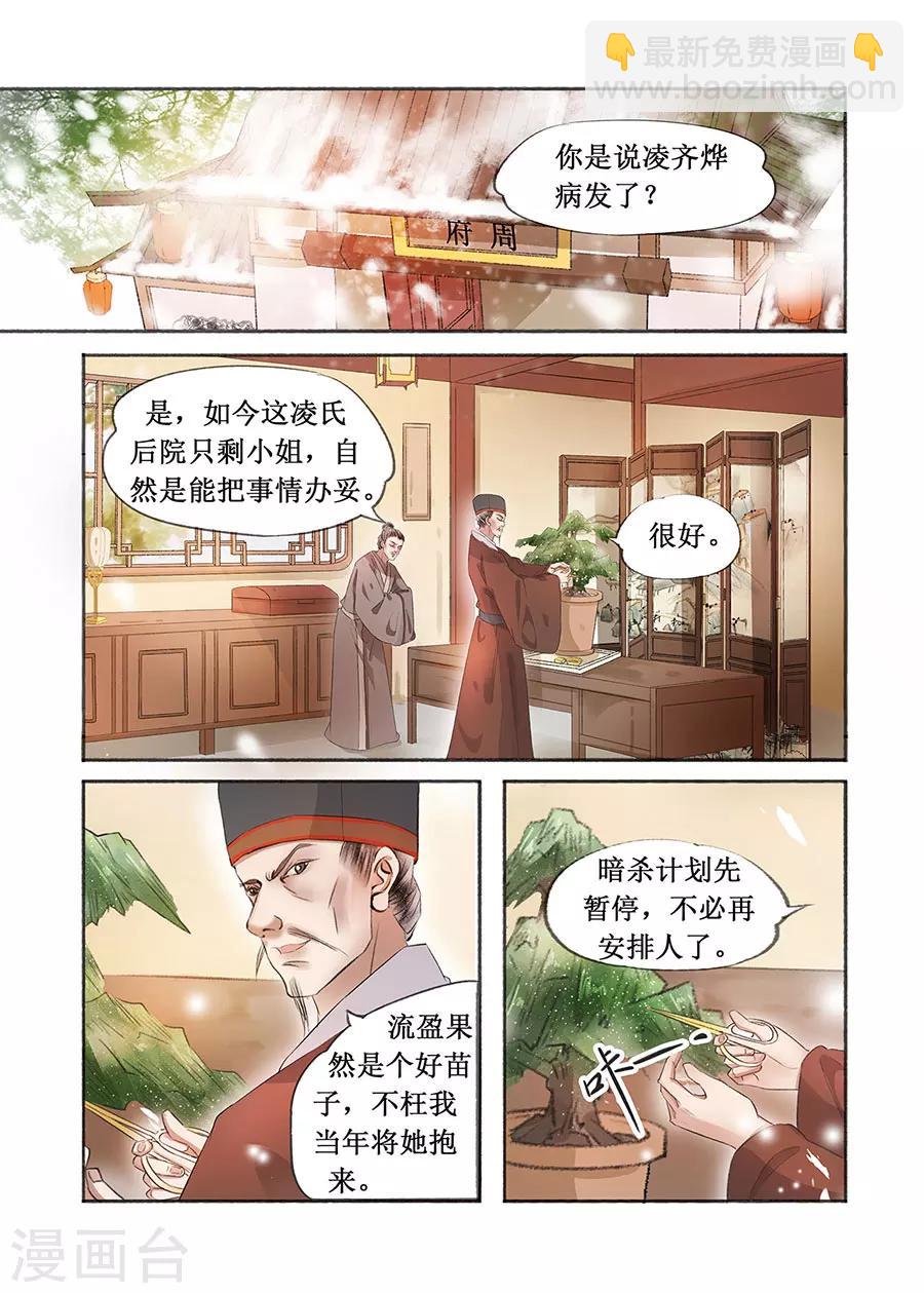 第18话3 彼此的秘密-第136话