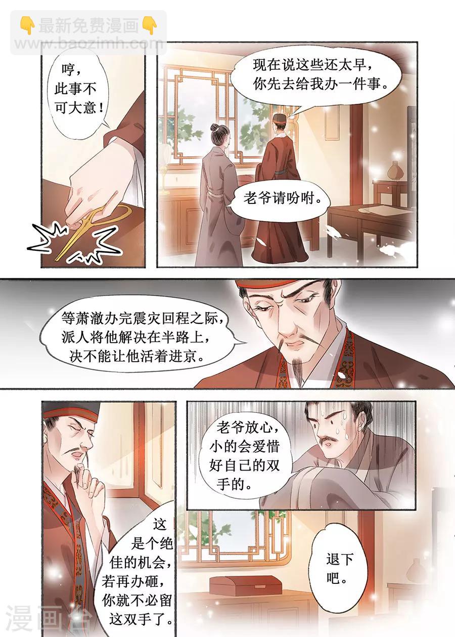 第18话3 彼此的秘密-第136话