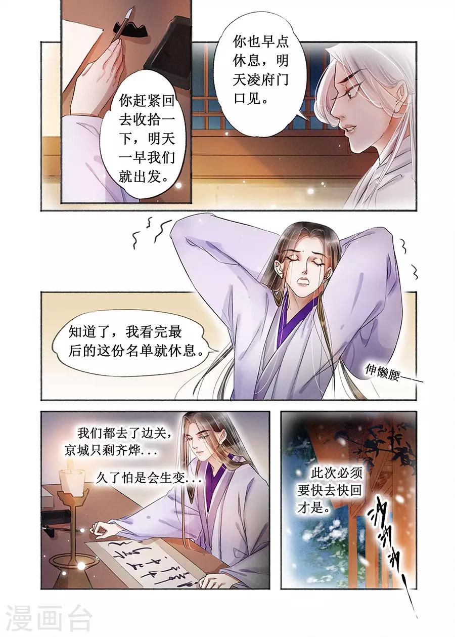 第18话5 彼此的秘密-第138话