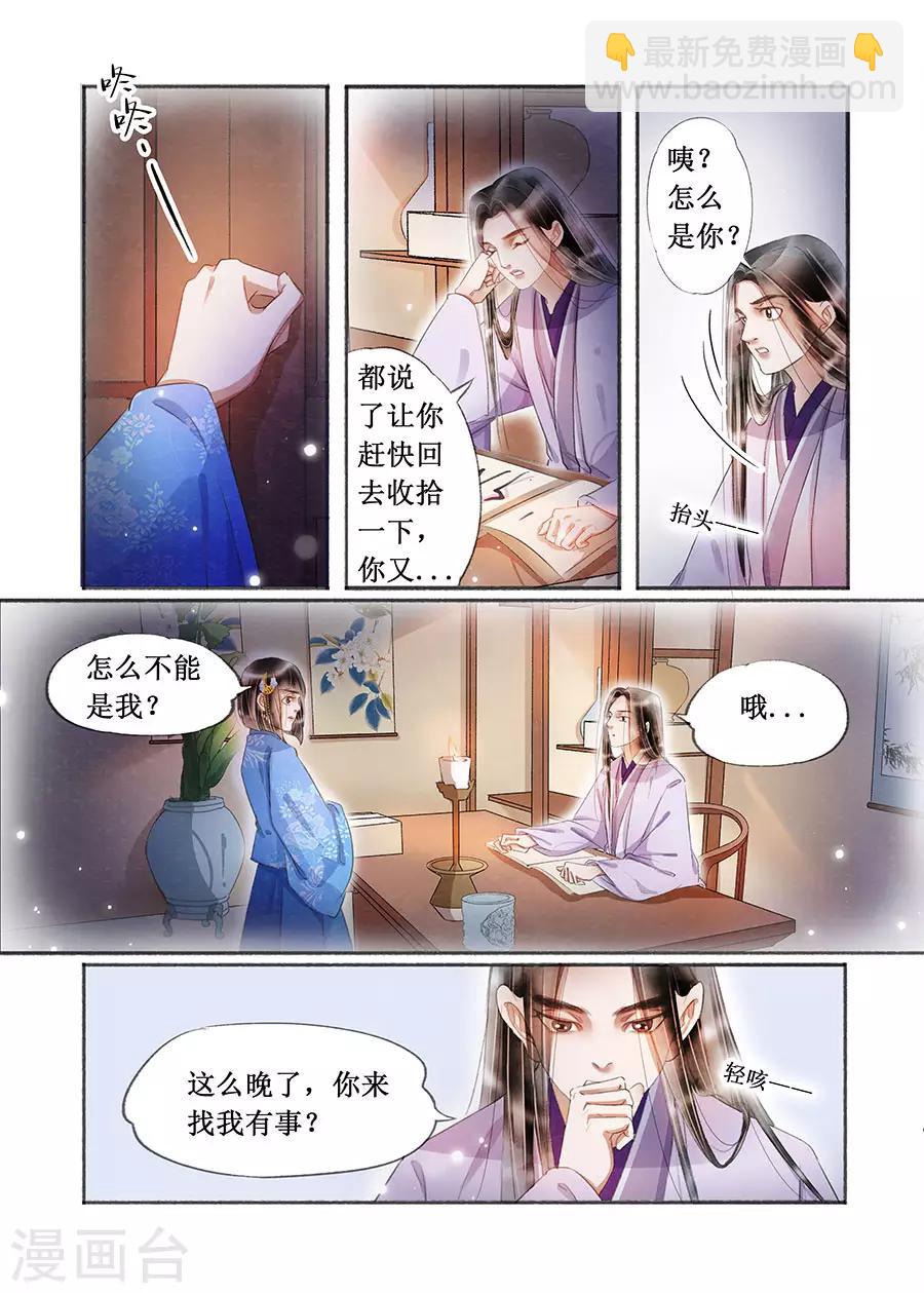 第18话5 彼此的秘密-第138话