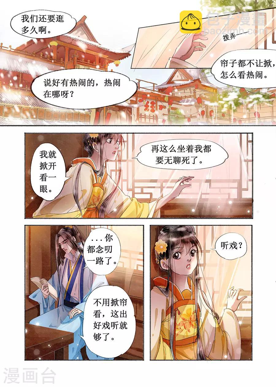 第18话5 彼此的秘密-第138话