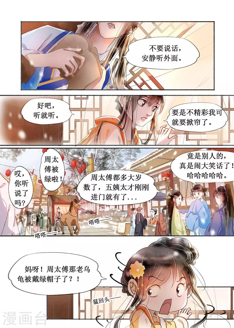 第18话5 彼此的秘密-第138话