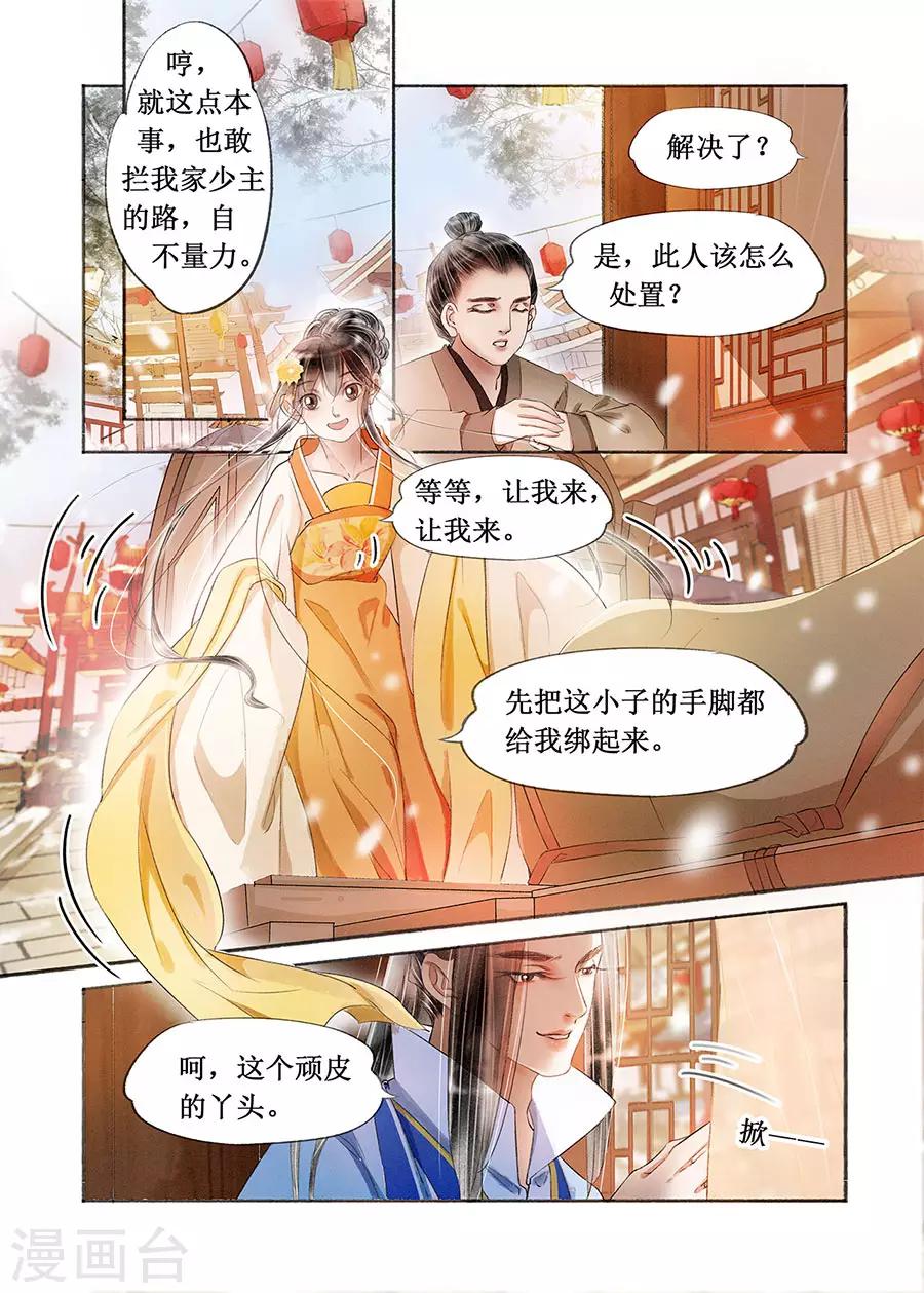 第18话7 彼此的秘密-第140话