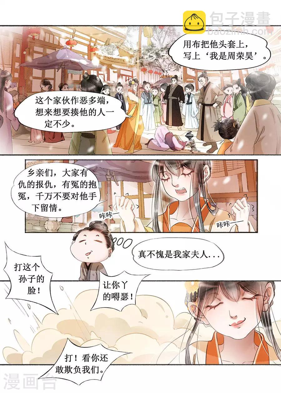 第18话7 彼此的秘密-第140话