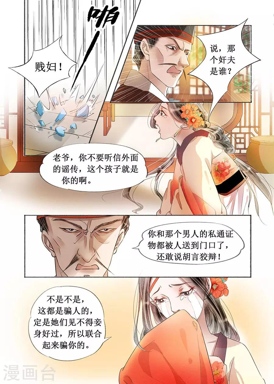 第18话7 彼此的秘密-第140话