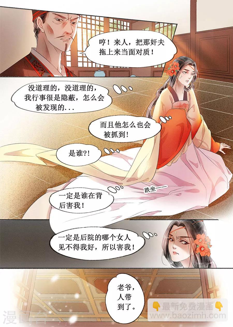 第18话7 彼此的秘密-第140话