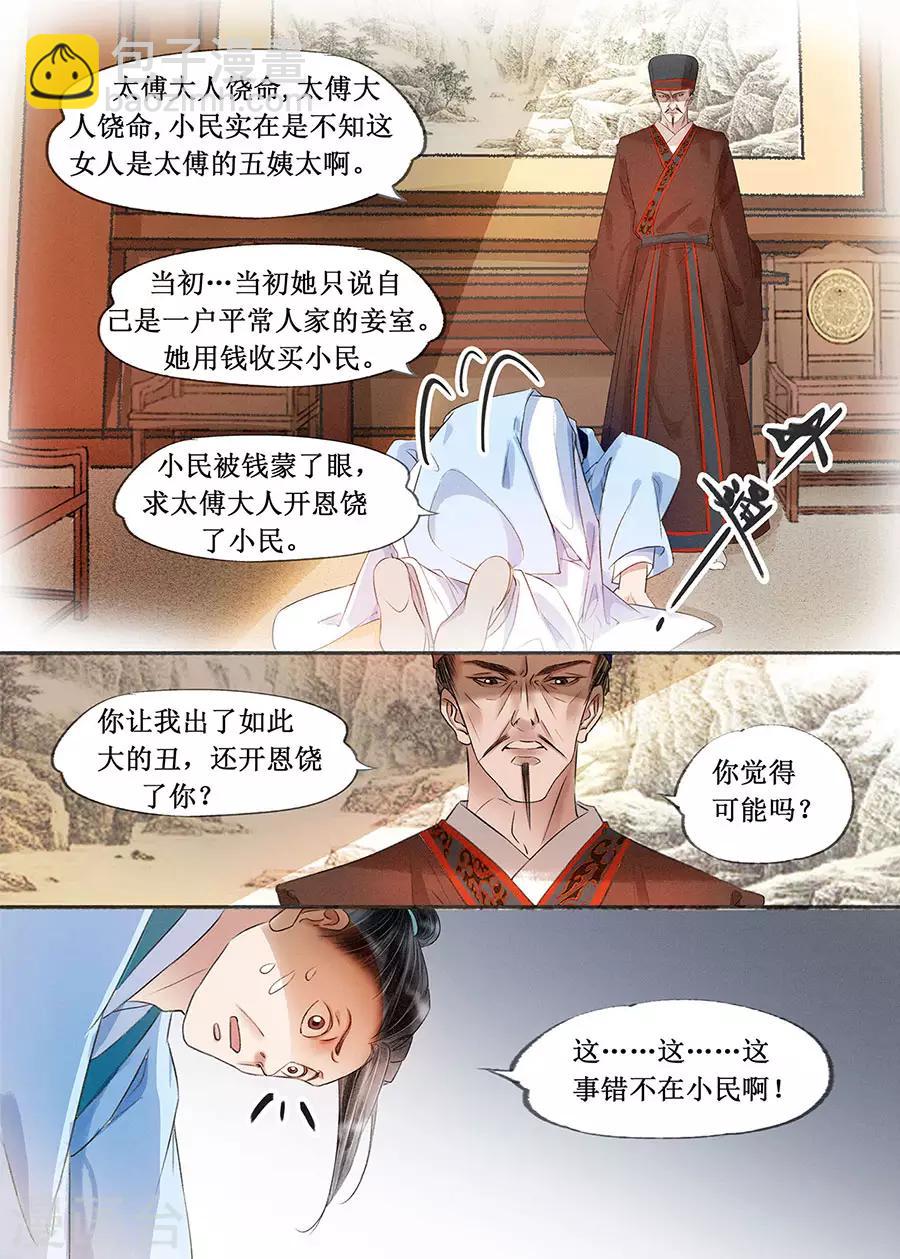 第18话7 彼此的秘密-第140话