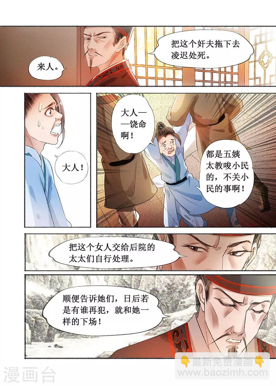 第18话7 彼此的秘密-第140话