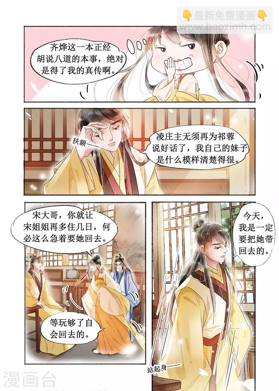 第18话9 彼此的秘密-第142话