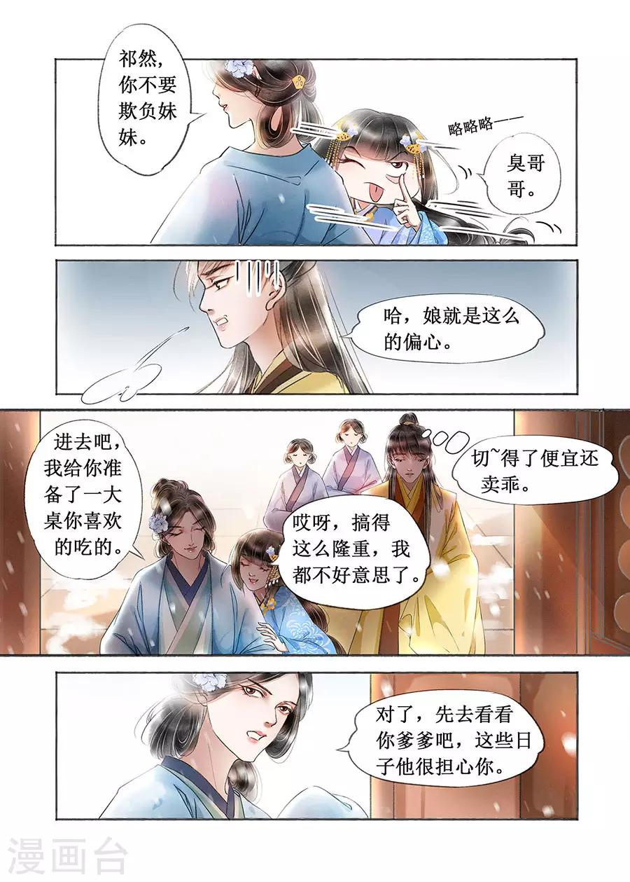 第18话11 彼此的秘密-第144话