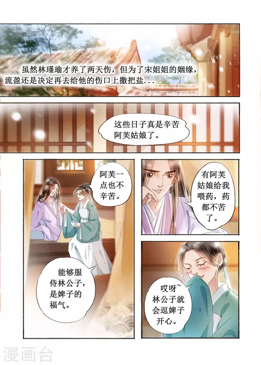 第18话13 彼此的秘密-第146话