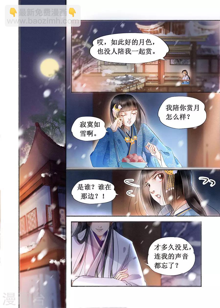 第18话13 彼此的秘密-第146话