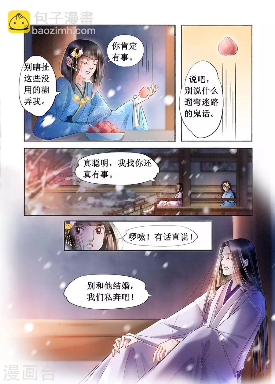 第18话13 彼此的秘密-第146话