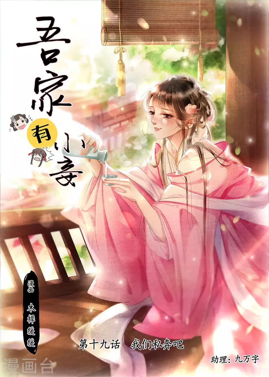 第19话2 我们私奔吧-第148话