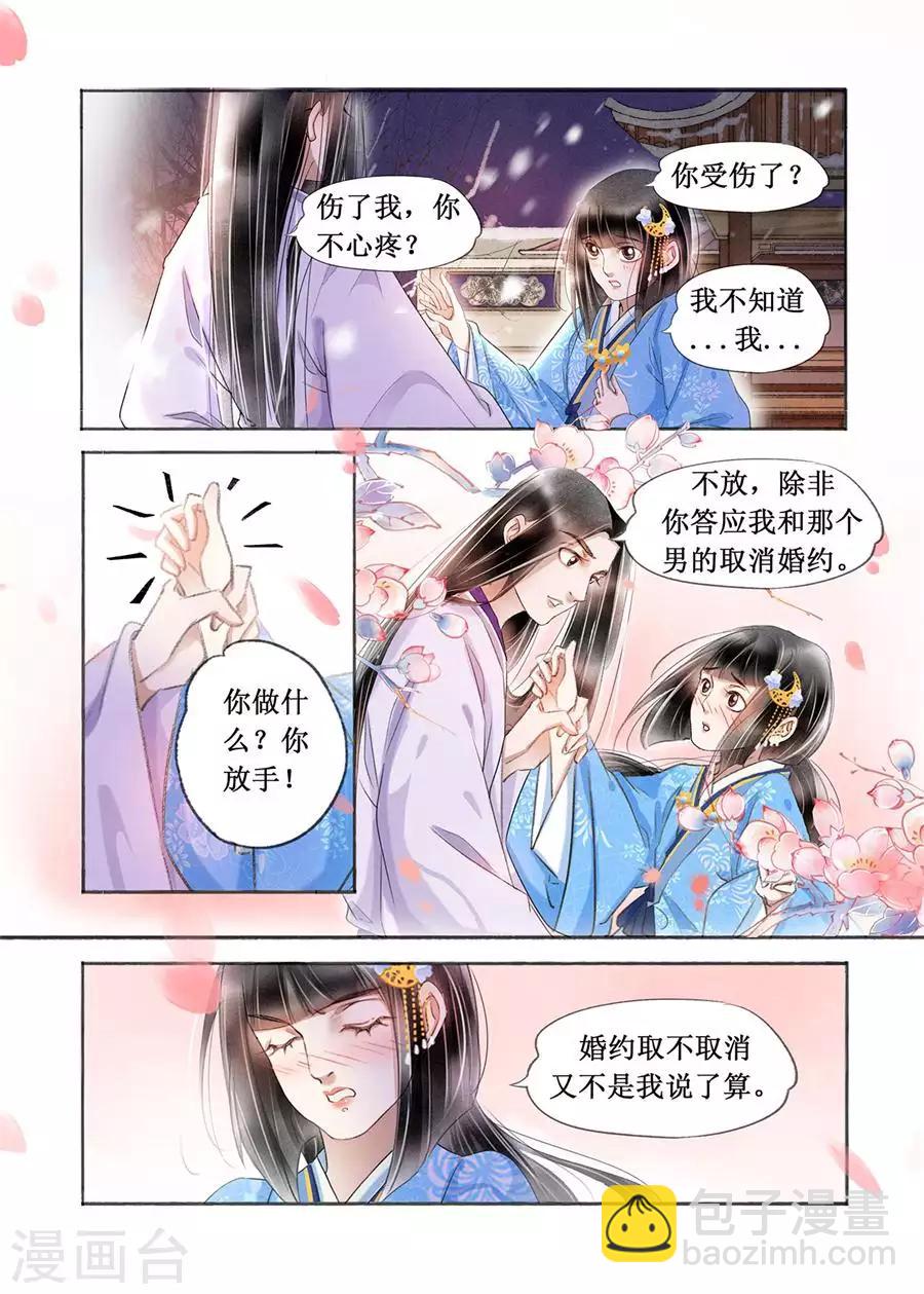 第19话2 我们私奔吧-第148话