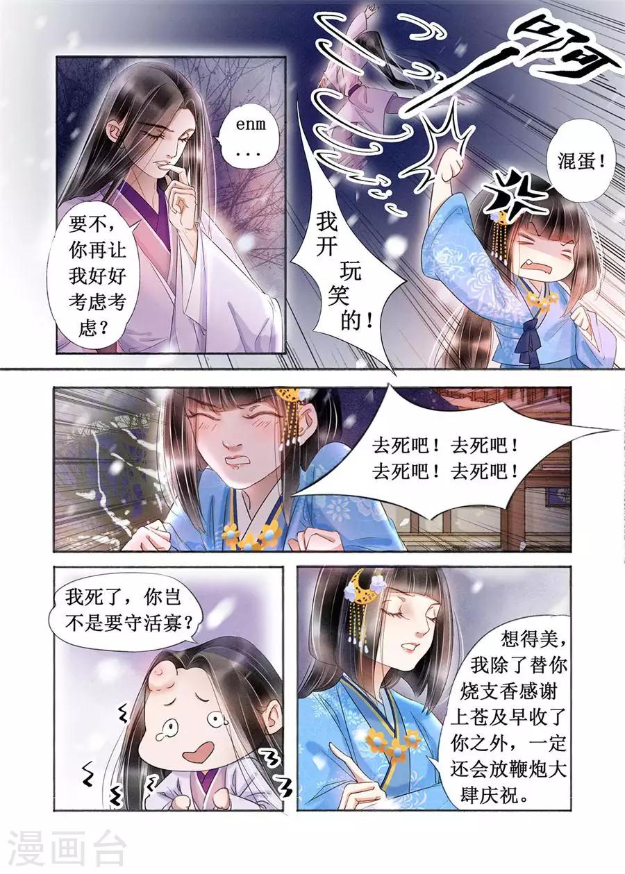 第19话2 我们私奔吧-第148话