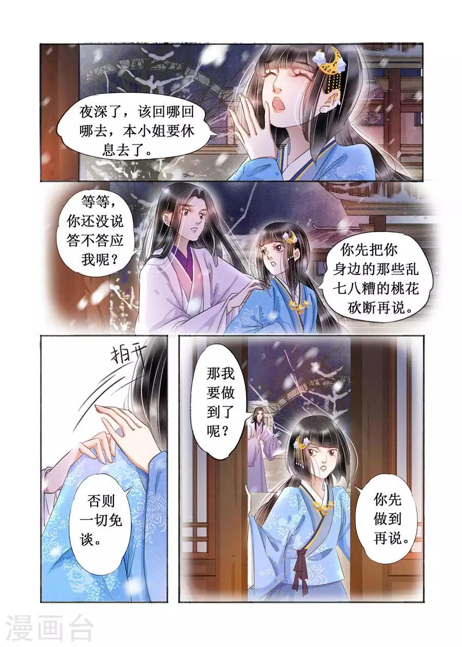 第19话2 我们私奔吧-第148话