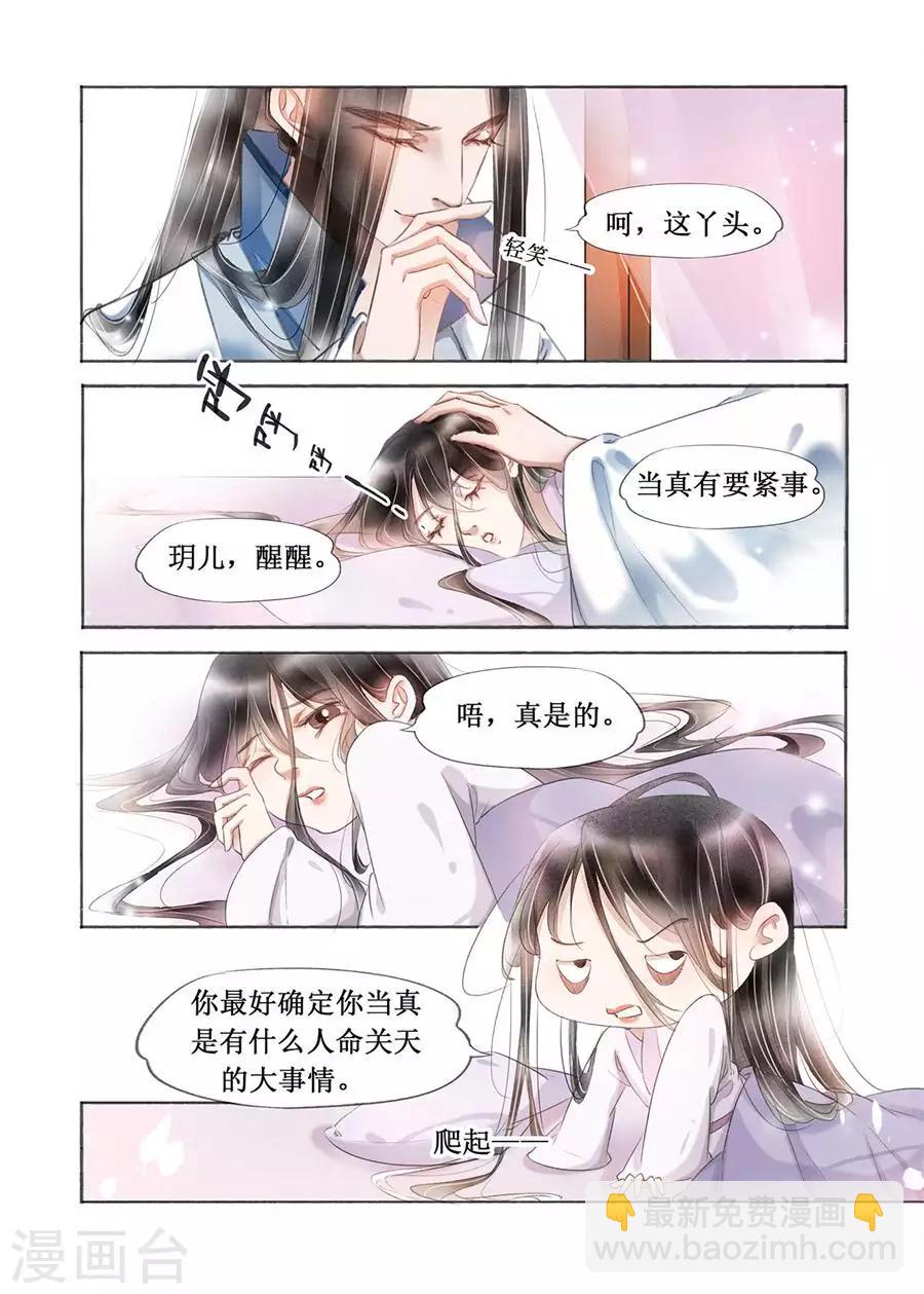 第19话2 我们私奔吧-第148话