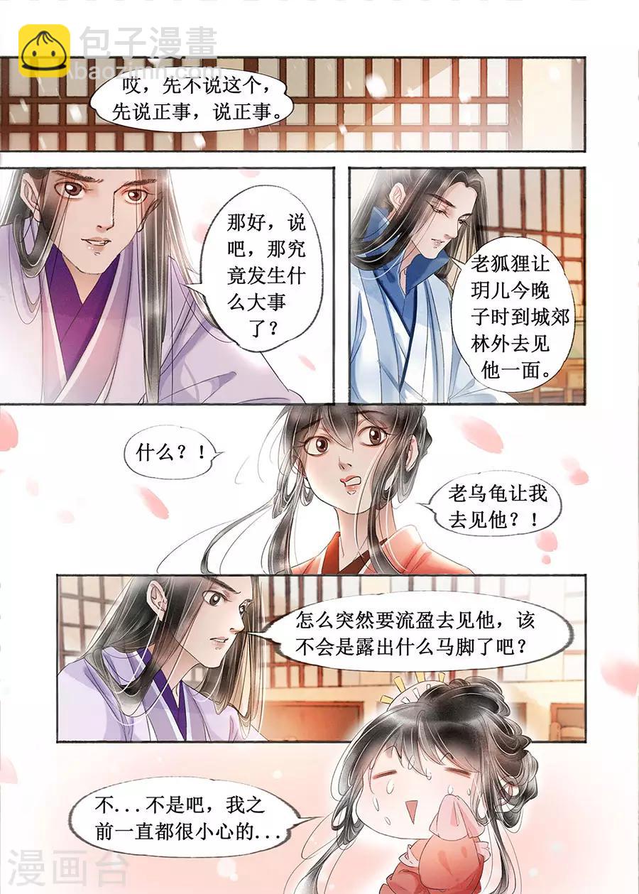 第19话4 我们私奔吧-第150话