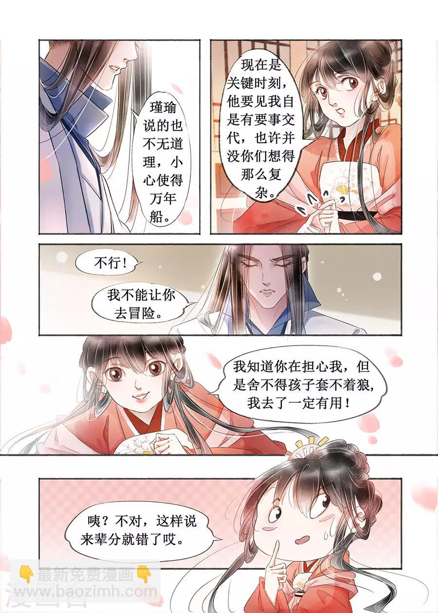 第19话4 我们私奔吧-第150话