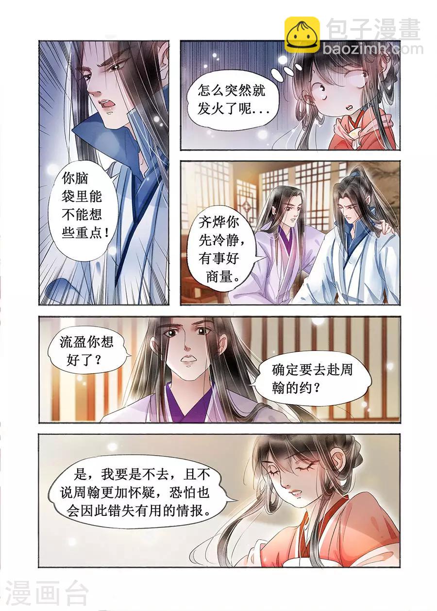 第19话4 我们私奔吧-第150话