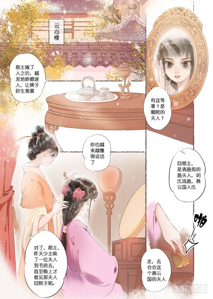 第六话（下）-第16话