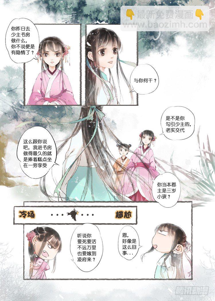 第六话（下）-第16话