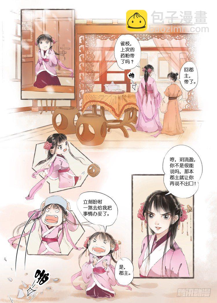 第六话（下）-第16话