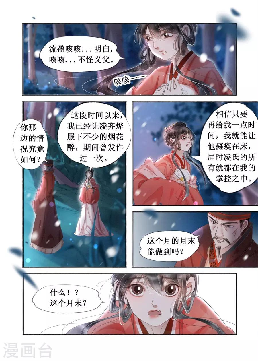 第19话6 我们私奔吧-第152话