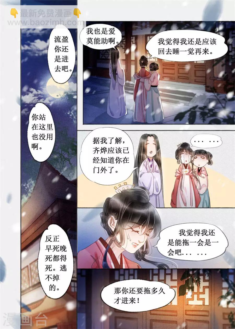 第19话8 我们私奔吧-第154话