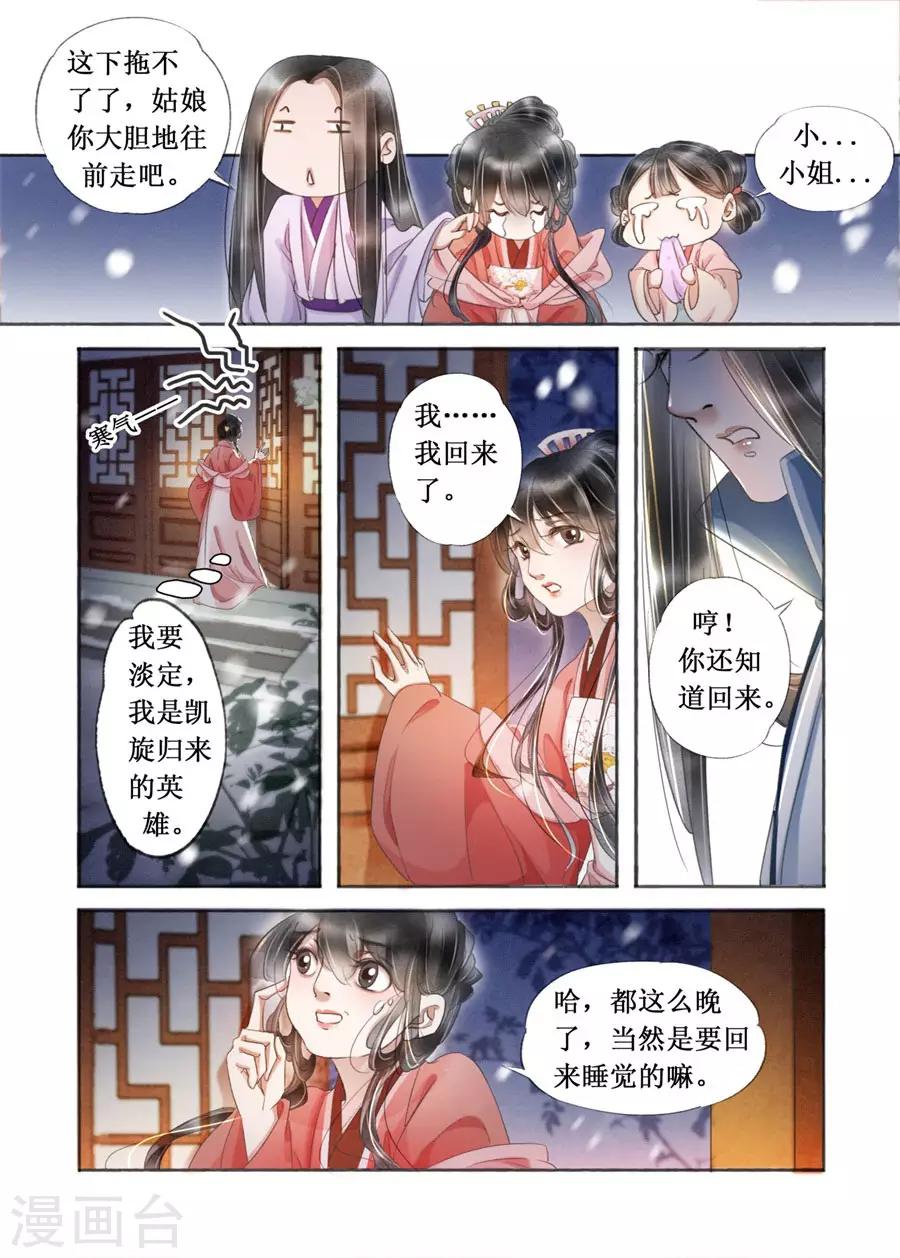 第19话8 我们私奔吧-第154话