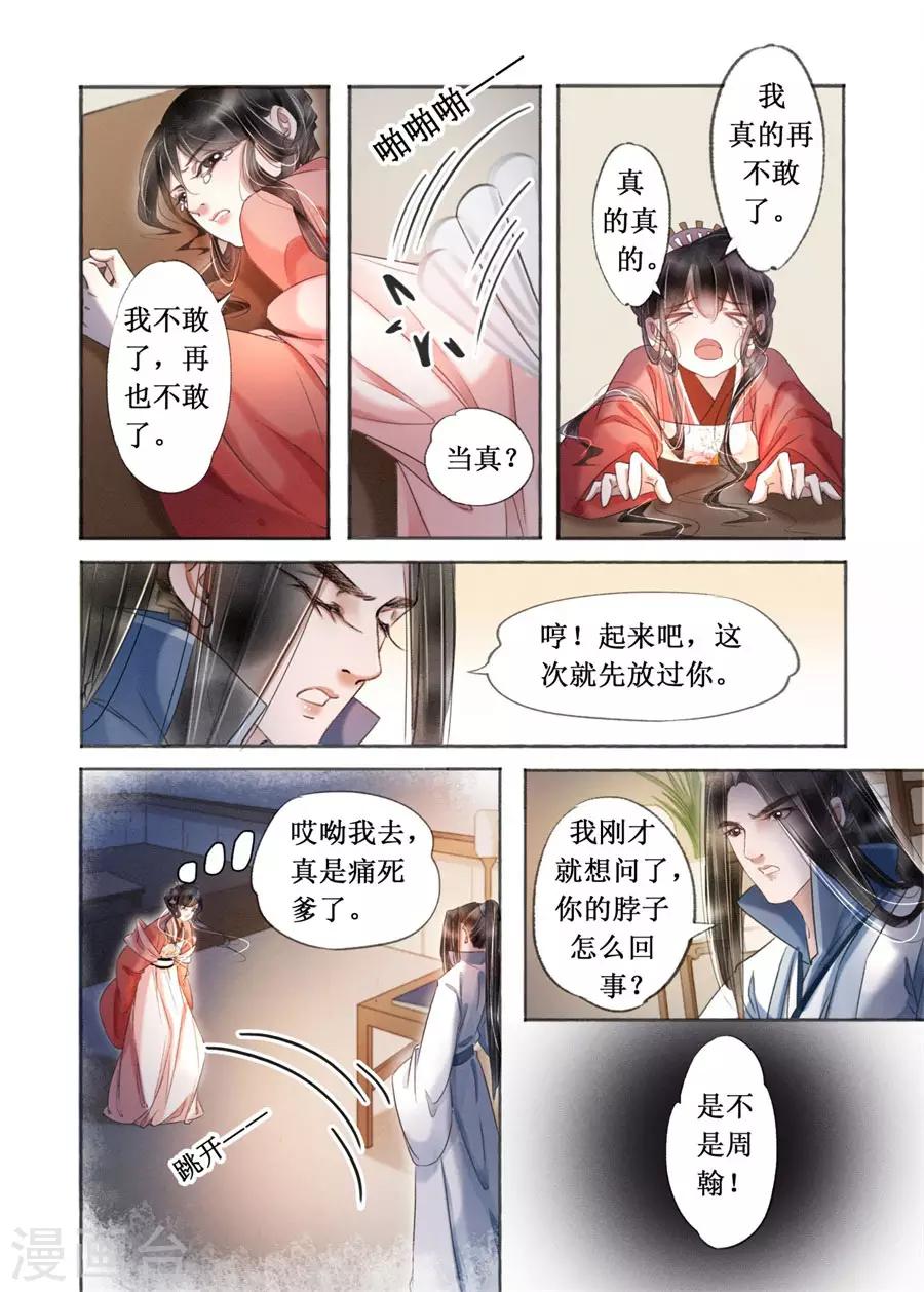 第19话8 我们私奔吧-第154话