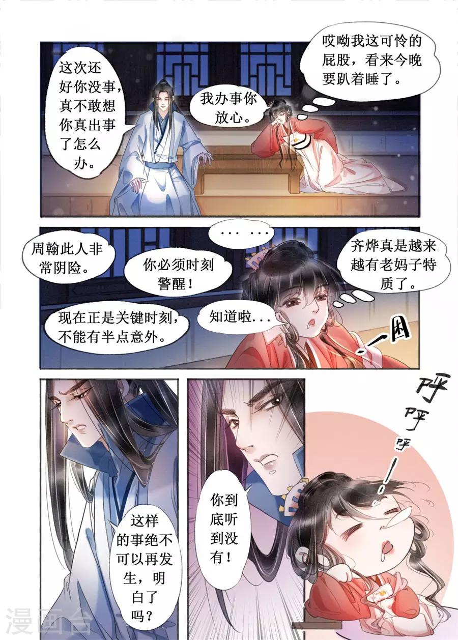 第19话8 我们私奔吧-第154话