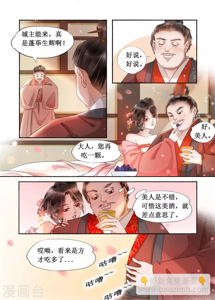 第19话10 我们私奔吧-第156话