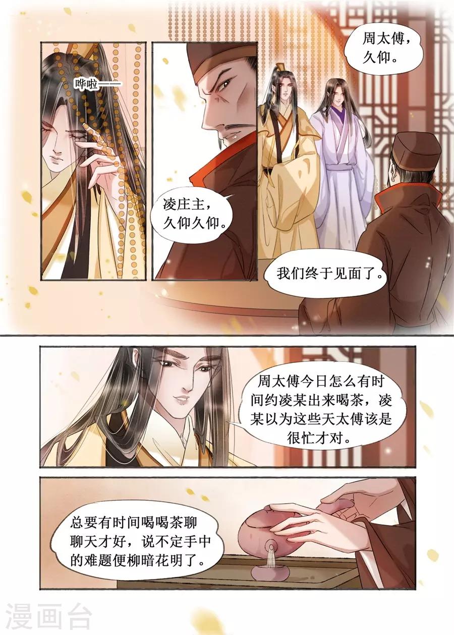 第19话14 我们私奔吧-第160话