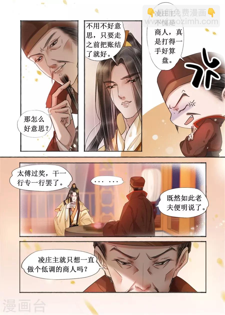 第19话14 我们私奔吧-第160话