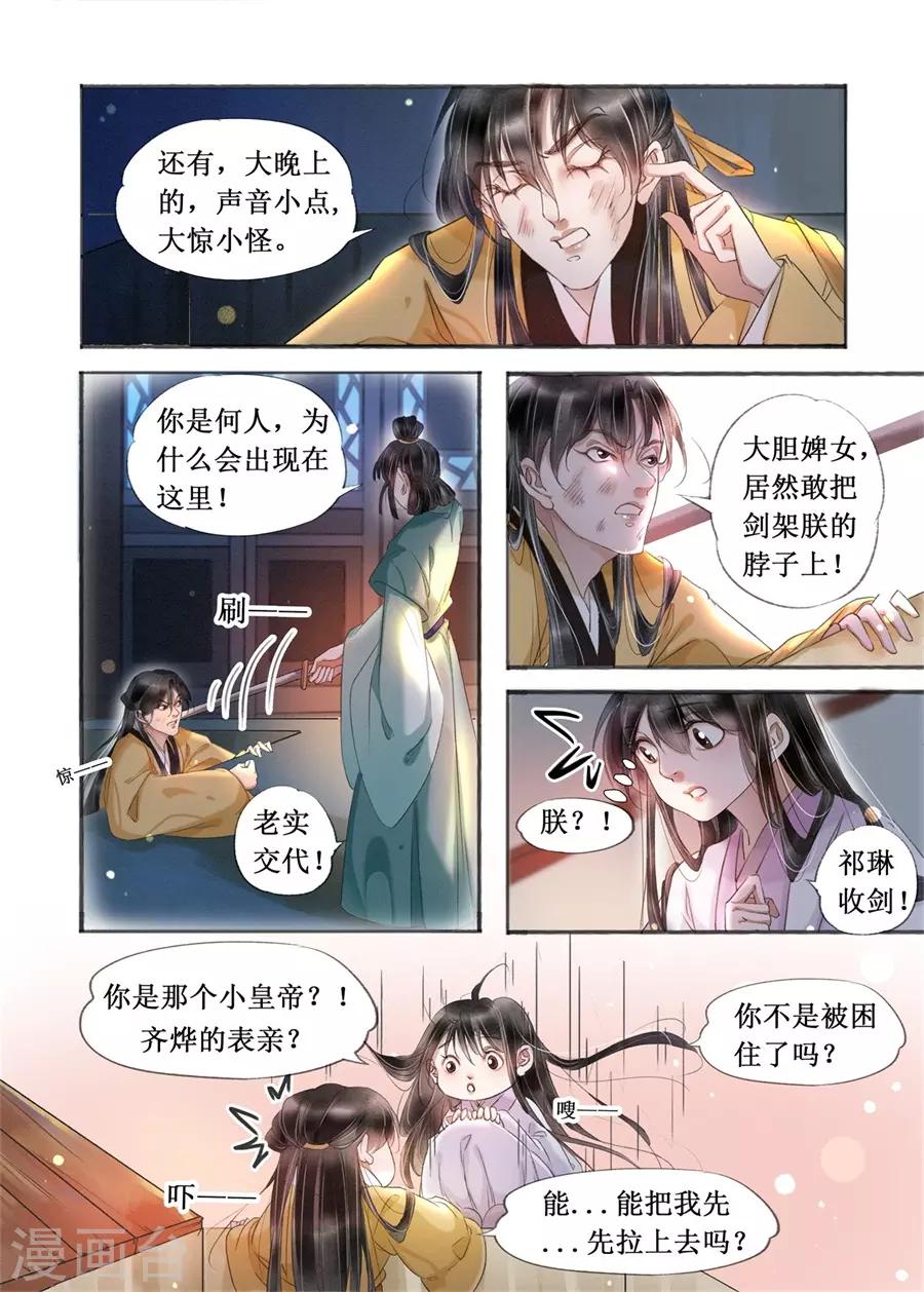 第20话1 收网捕鱼-第162话