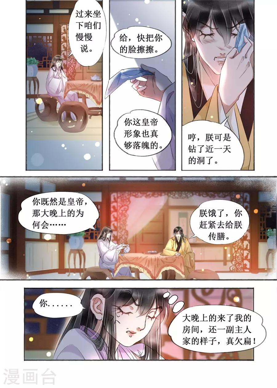 第20话1 收网捕鱼-第162话