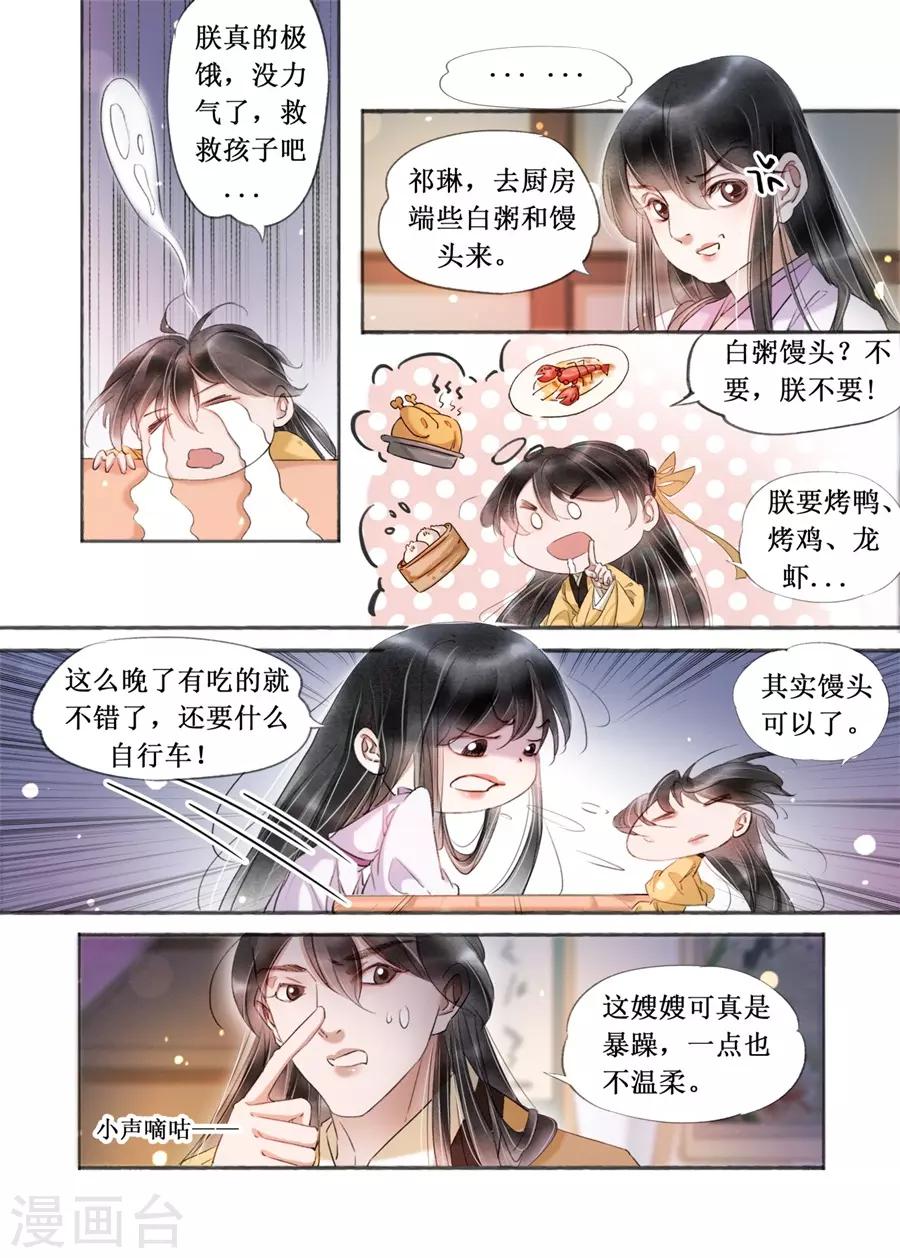 第20话1 收网捕鱼-第162话