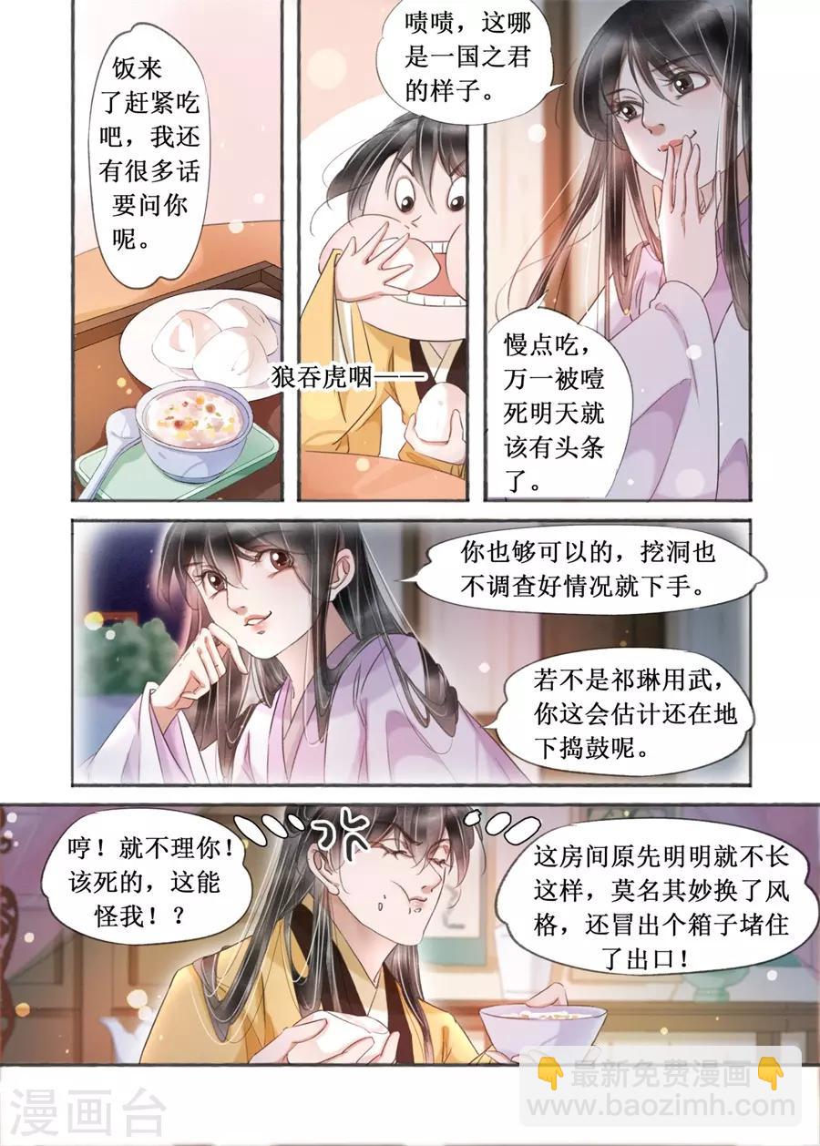 第20话1 收网捕鱼-第162话